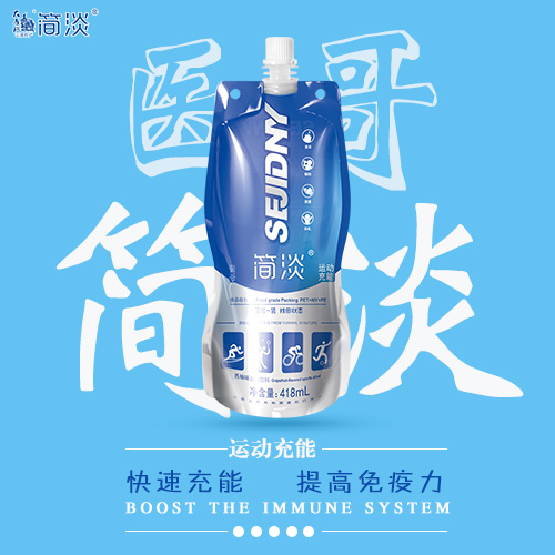 “简淡”爆品来袭,强势占领,引爆运动消费人群!