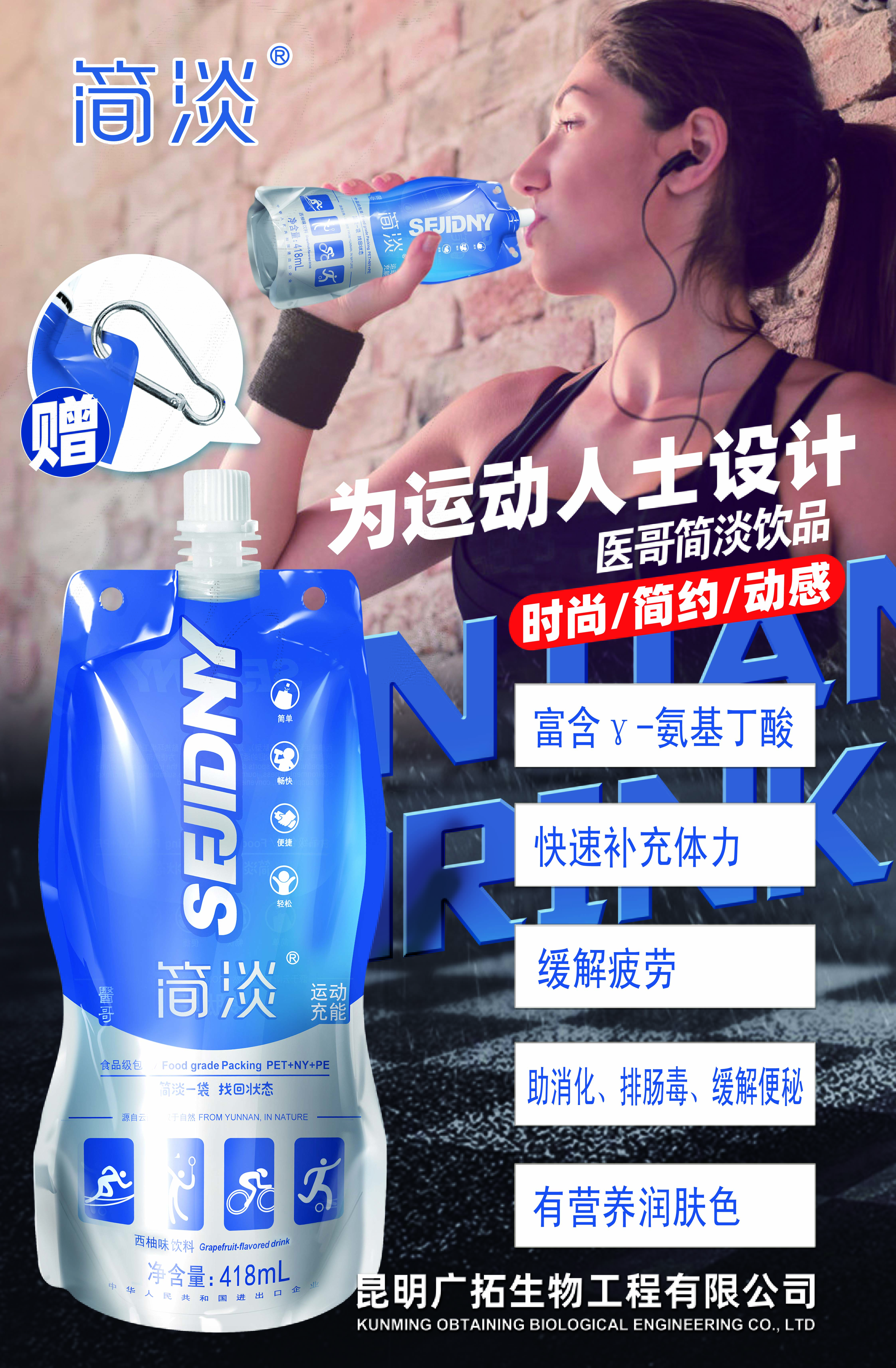 免疫保健成分在饮料配方中越来越受欢迎