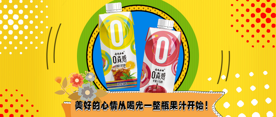 开学季丨这些元气满满的果汁不能错过~~~