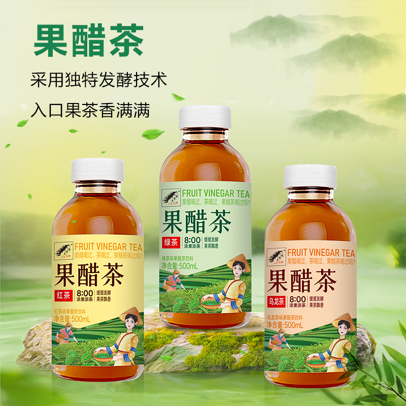 大马邦果醋茶500ml系列（红茶味、绿茶味、乌龙茶味）