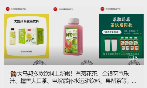 大马邦多款饮料上新啦!有菊花茶、金银花芭乐汁、糯香大口茶、电解质补水运动饮料、果醋茶等,风味多样,满足不同味蕾需求~